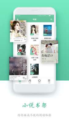 全本免费阅读书城图2