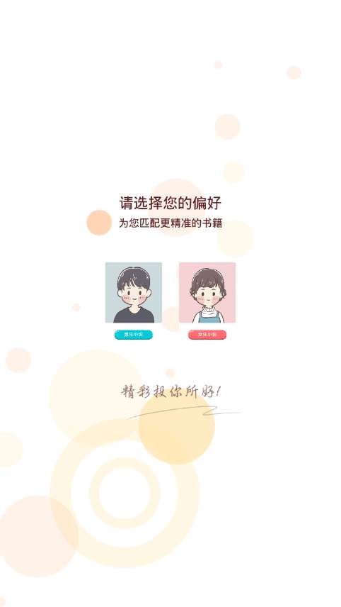 洋葱免费小说图3