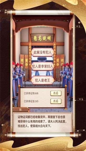 风流小王爷图2