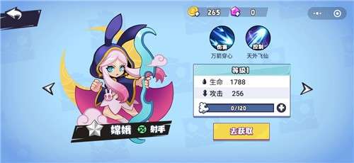 乱斗之星游戏图2