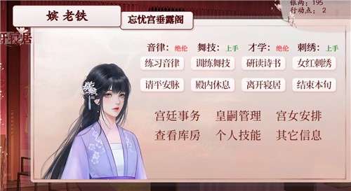 易次元深宫曲图3