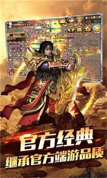 战天诀图1
