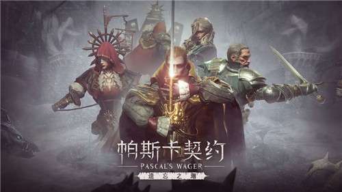帕斯卡契约steam版图24