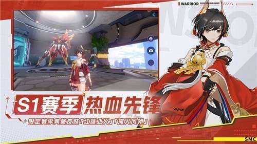 机动都市阿尔法新春版图3