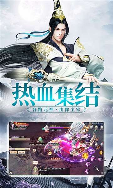 剑侠风云志图3
