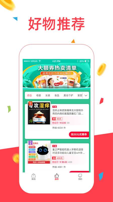 众人帮手图4