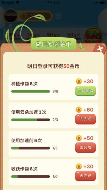 多多菜园图3