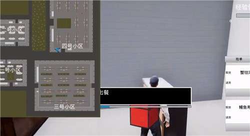 送外卖模拟器图2