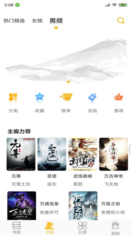 悠闲小说图1