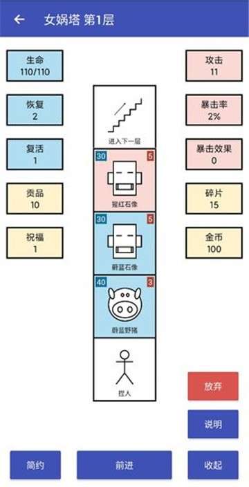 女娲捏人图9