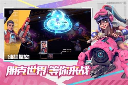 星空时代游戏图3