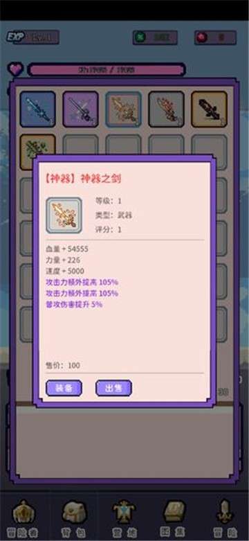 目标是传说级冒险者图5