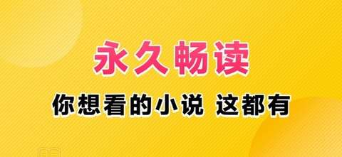 得间小说免费版图1