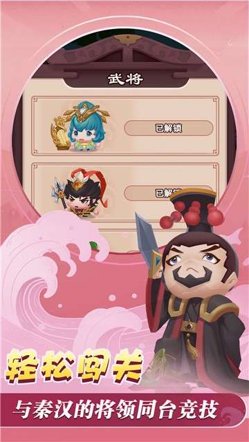 秦汉大乱斗红包版图3