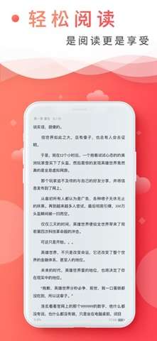 飞卢小说阅读平台免费版图10