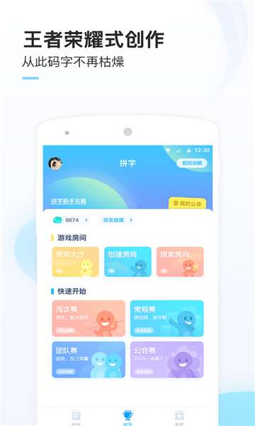 一键生成小说图1