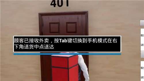 送外卖模拟器图1