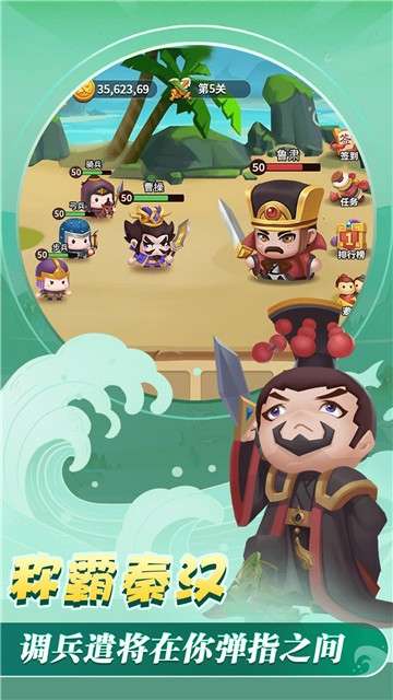 秦汉大乱斗红包版图1