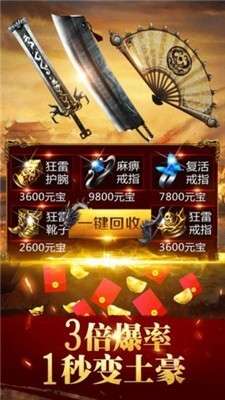 蓝月争霸官网版图5