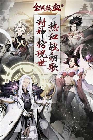 全民热血手游图3