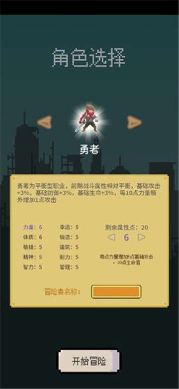 目标是传说级冒险者图7