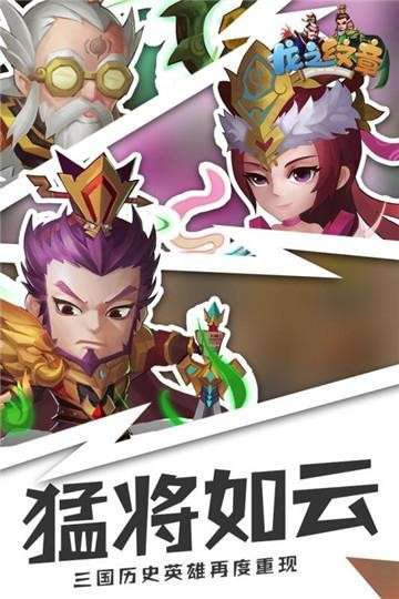 今晚娶貂蝉图4