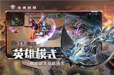 未来风暴手游新版图2