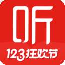 免听书软件