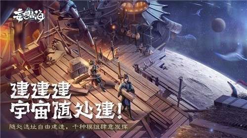 妄想山海元宵版图1