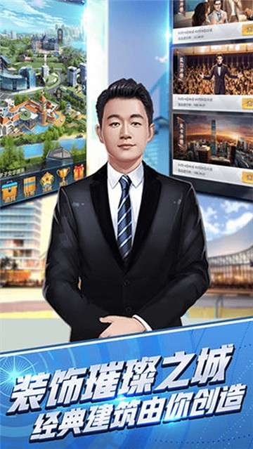 极品总裁图2