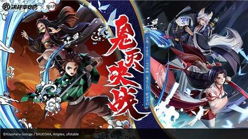 决战平安京鬼灭之刃联动版图6
