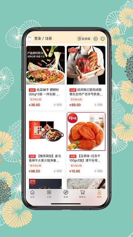 年货码头省钱箱图5