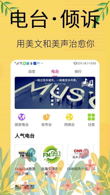 免费听书宝图4