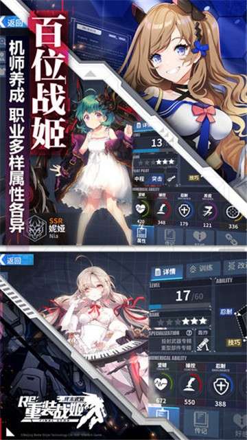 重装战姬wiki图4