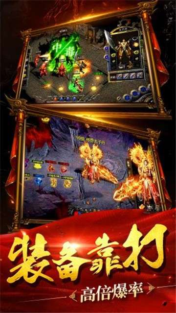 变态传奇手机版图5