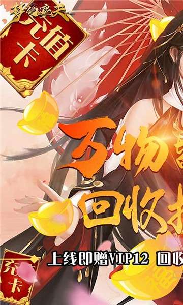 梦幻遮天高爆版图2