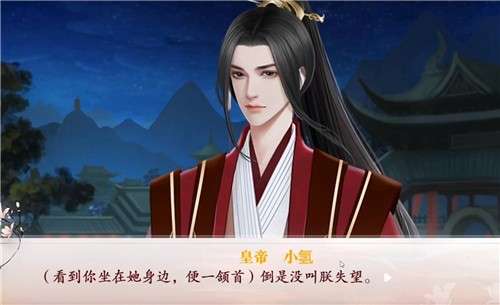 易次元深宫曲图2