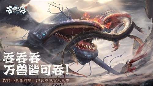 妄想山海元宵版本图3