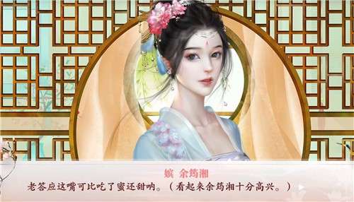 易次元深宫曲图7