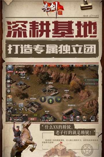 亮剑游戏图2