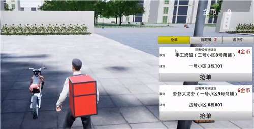 送外卖模拟器图3