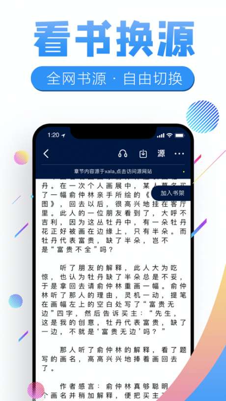 y微趣阅图2