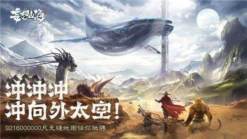 妄想山海新春版本图2