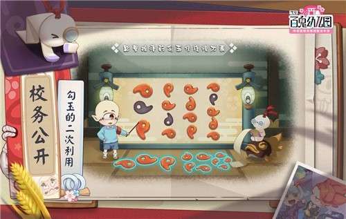 代号百鬼幼儿园手游图5