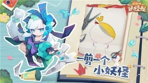 网易游戏阴阳师妖怪屋图4