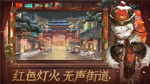 第五人格s16赛季图4