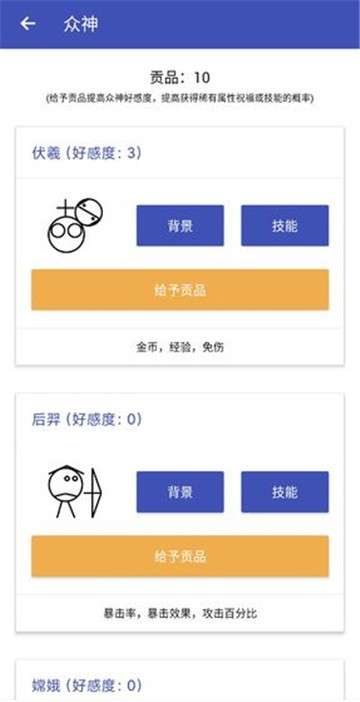 女娲捏人图6