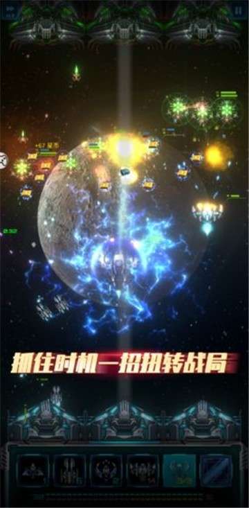 星际逆战安卓版图5