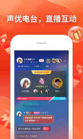 免听书软件图4