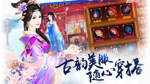 熹妃传安卓版图2